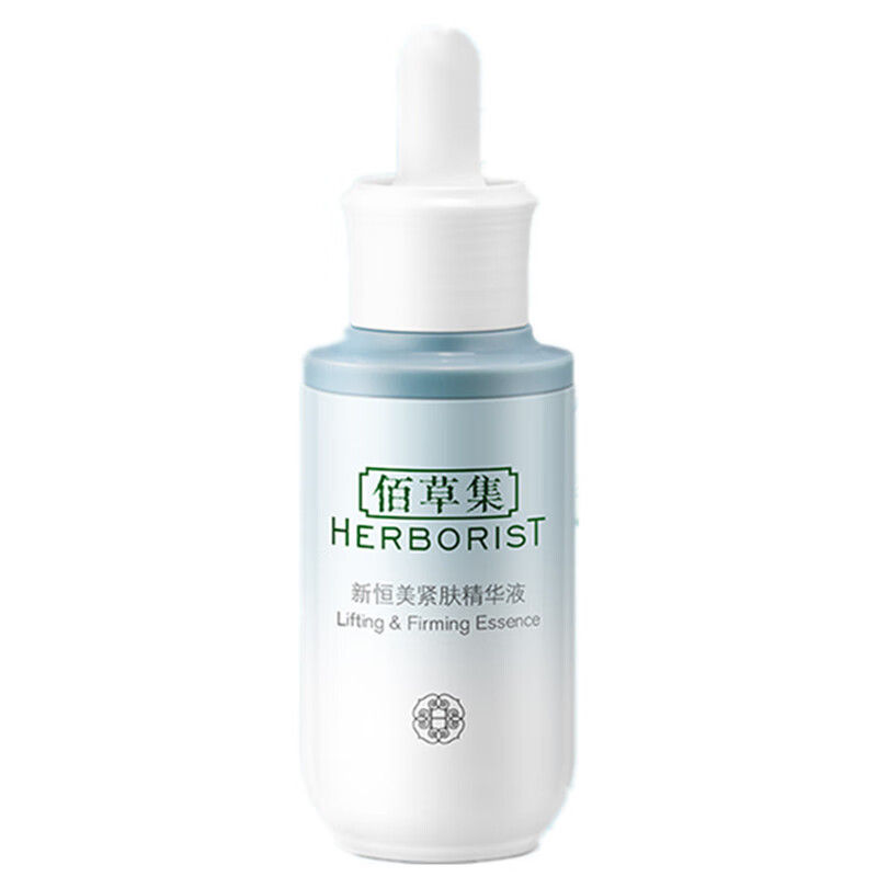 佰草集 缩水紧肤精华液