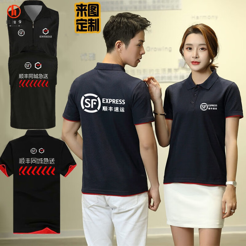 Summer and autumn Shunfeng city emergency delivery work clothes vest short sleeve custom printed logo 2022