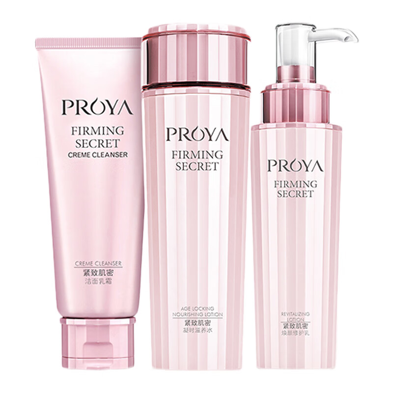 珀莱雅 紧致肌密护肤品套装