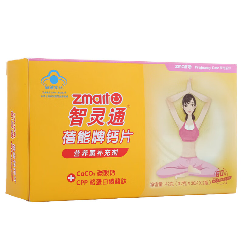 智灵通 安全易吸收钙片