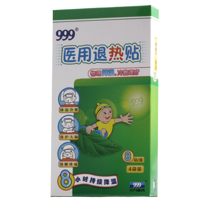 999 儿童医用退烧贴