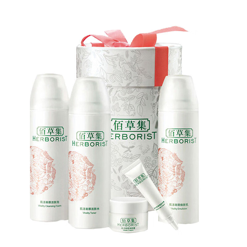 佰草集 肌活新颜焕肤护肤套装