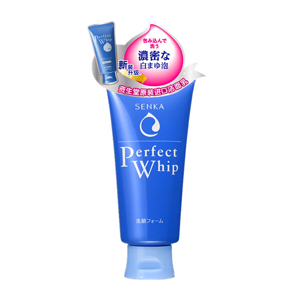 资生堂 珊珂绵润泡沫洁面乳