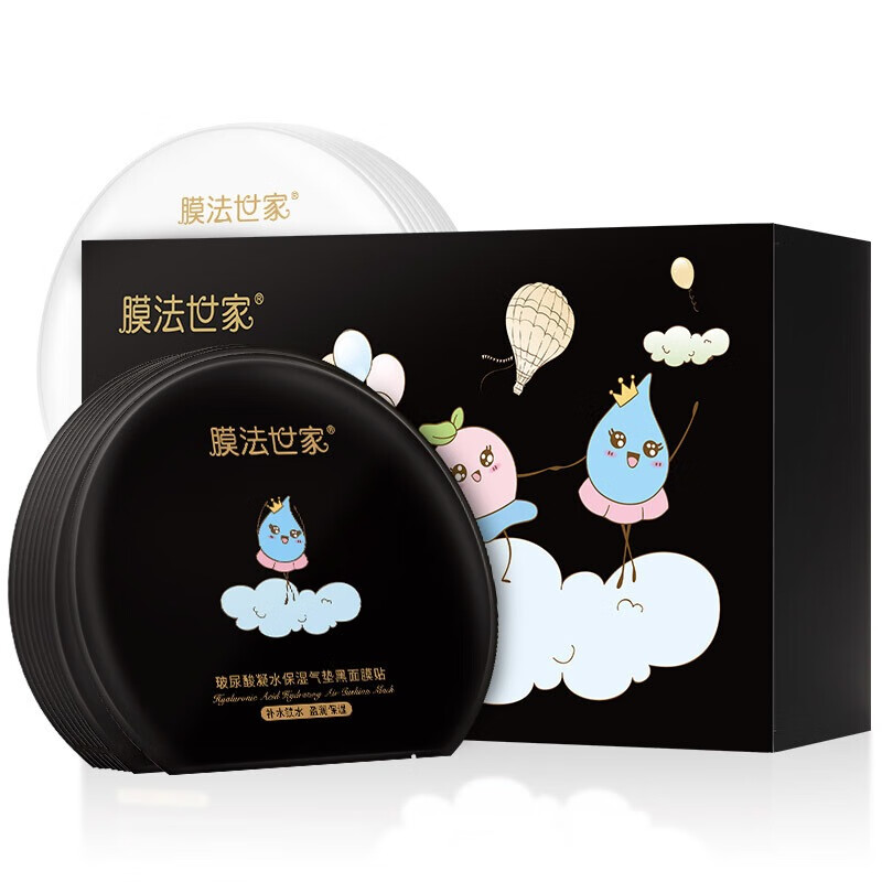 膜法世家 嫩白补水气垫黑面膜贴