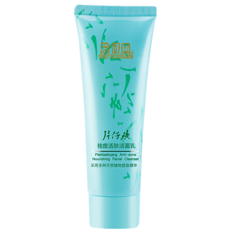 片仔癀 祛痘活肤洗面奶
