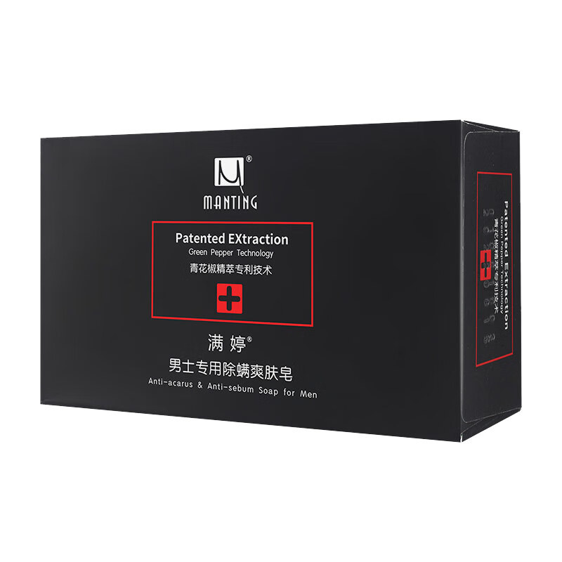 满婷 清爽控油男士香皂