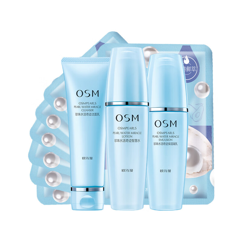 欧诗漫 珍珠水活奇迹 保湿套装