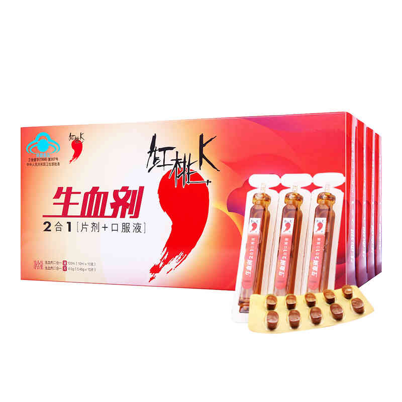 红桃K 生血剂补血口服液