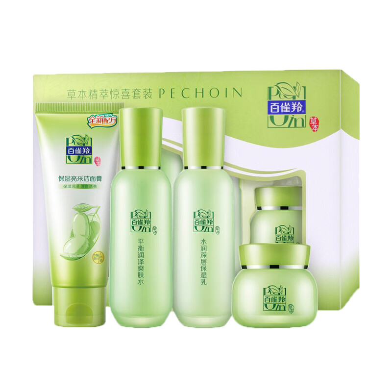 百雀羚 保湿护肤套装