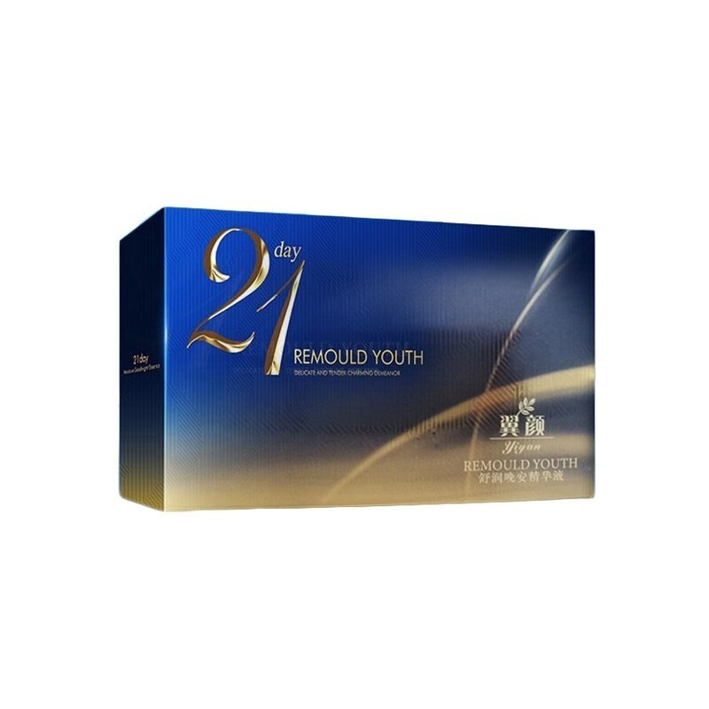 翼颜 温和养护精华液