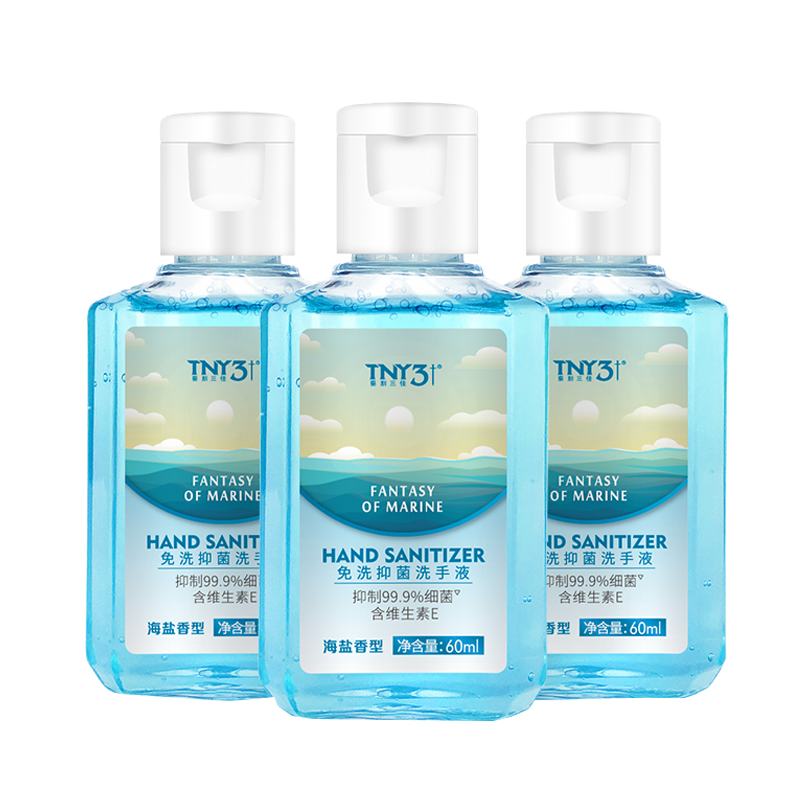 泰利三佳 海盐香型洗手液