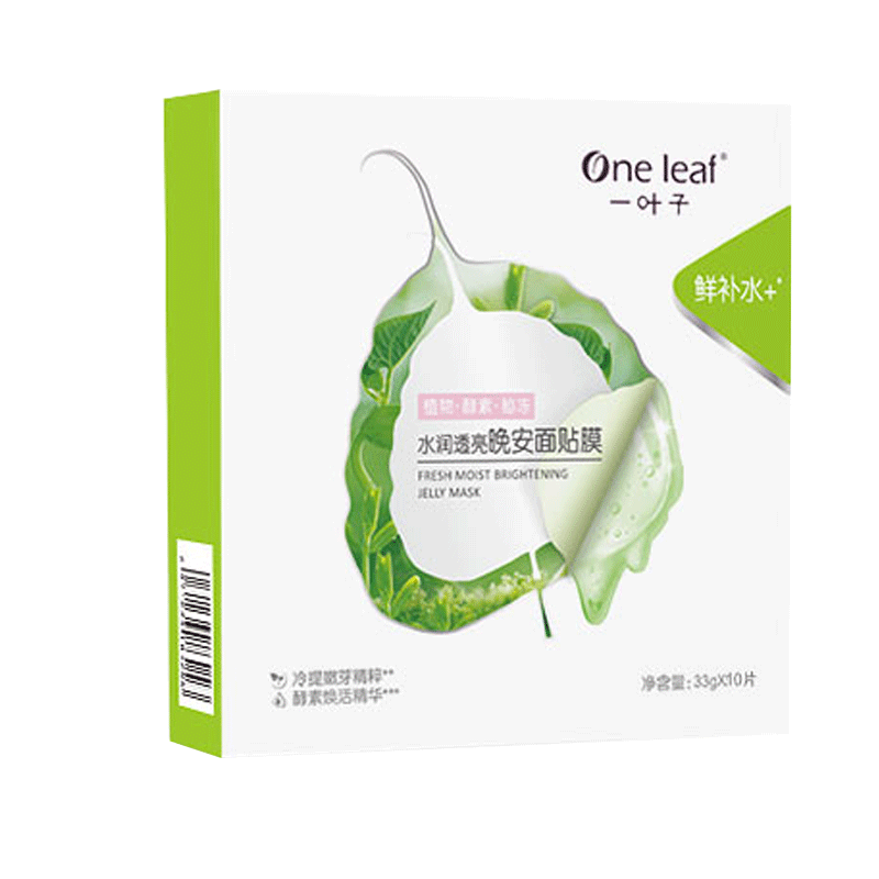 一叶子 水润透亮晚安面膜