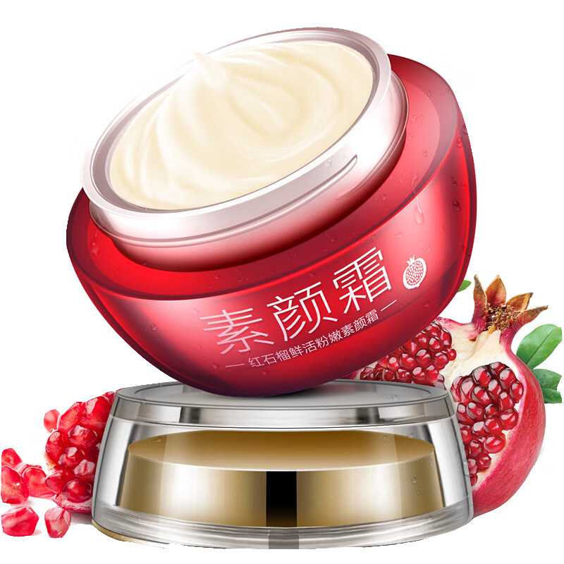 红石榴补水保湿素颜霜