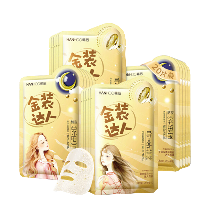韩后 金装达人补水面膜
