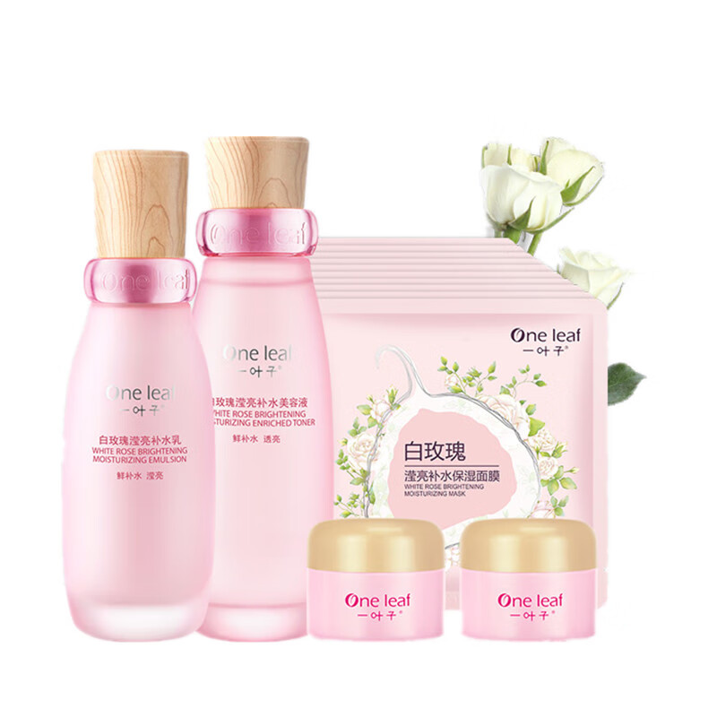 一叶子水嫩亮肤焕活水亮套装