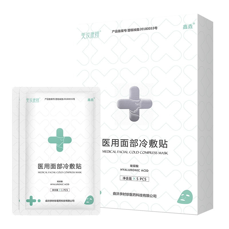 美汝康妍 玻尿酸水光针美白面膜