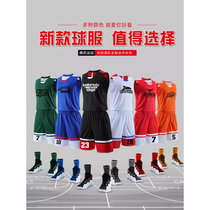 Support Hongxing Erke  Official basketball sports suit male student personalized Jersey competition training team uniform children's printed vest basketball uniform customization