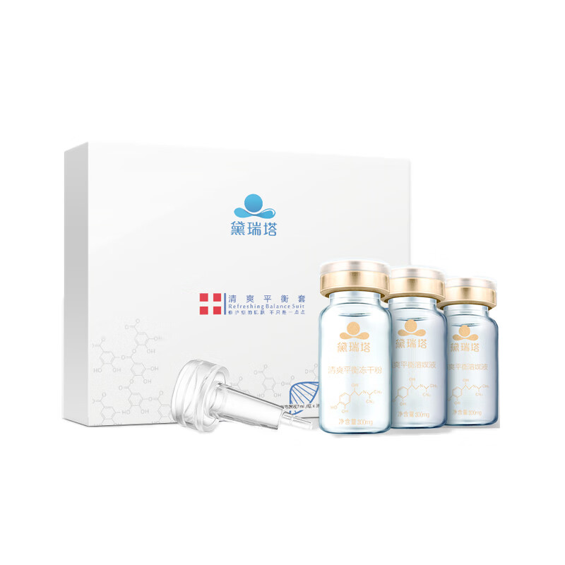 黛瑞塔 清爽祛痘 精华