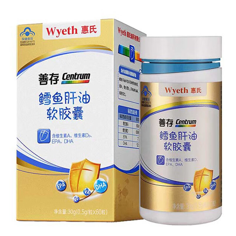 惠氏善存 鳕鱼甘油 软胶囊