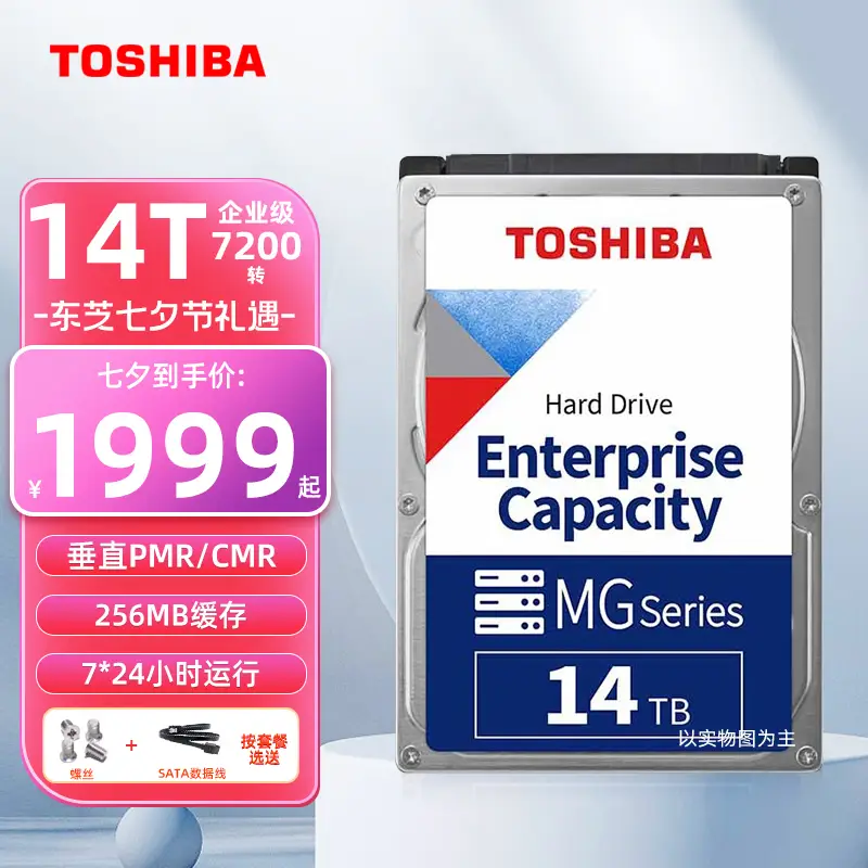 TOSHIBA 14t Pmr 7200 MG07ACA14TE 14T SATA 