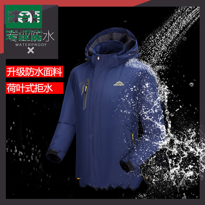 Mullinsen outdoor clothing, assault clothes and trousers, men's and women's sports and leisure, spring and autumn thin single-layer coat, breathable couple's clothes, Tibetan four seasons mountaineering clothes, men's