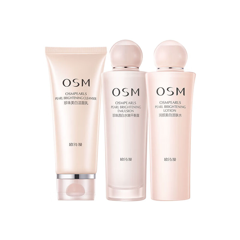 欧诗漫 珍珠营养美肤套装