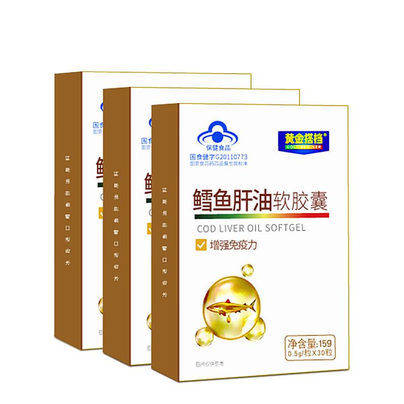 黄金搭档 原生态鳕鱼肝油