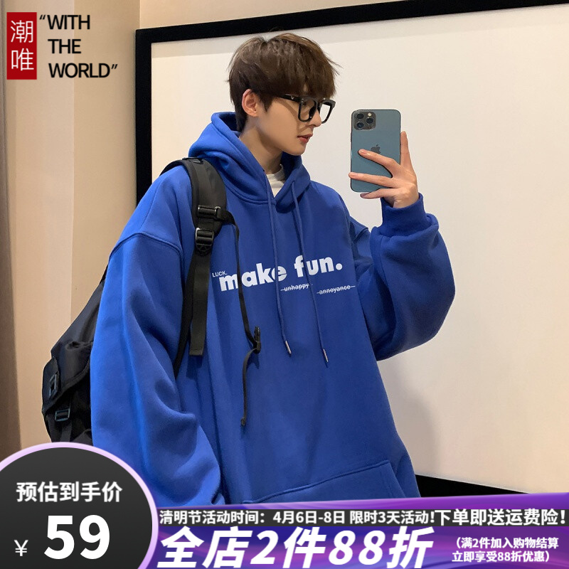 Chaowei heavyweight Klein Blue Sweater men's fashion port style ins spring and autumn hooded Vintage Japanese junior student loose coat oversize