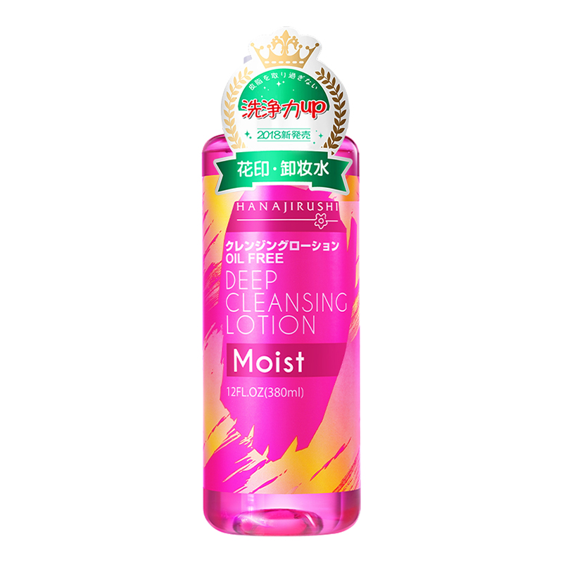 花印 滋养卸妆水