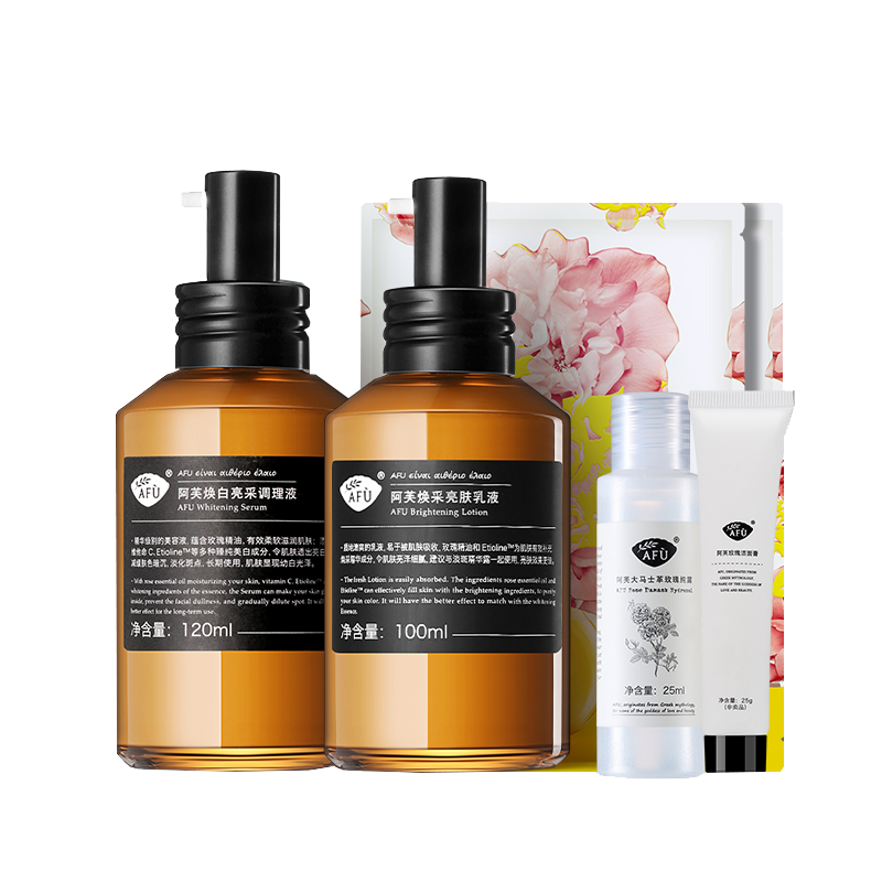 阿芙玫瑰焕白护肤品套装