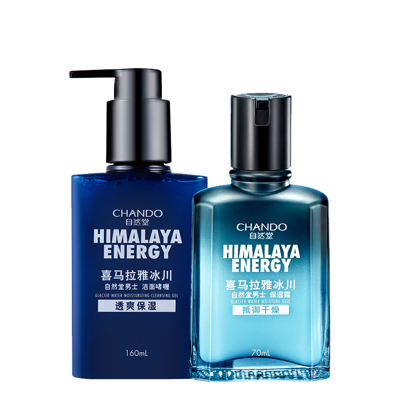 自然堂 滋润护肤套装