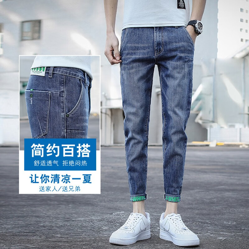 [two pairs of clothes] Antarctica jeans men's slim fit spring and autumn new men's Korean version fashion nine point men's pants youth elastic small leg pants men's fashion versatile men's pants