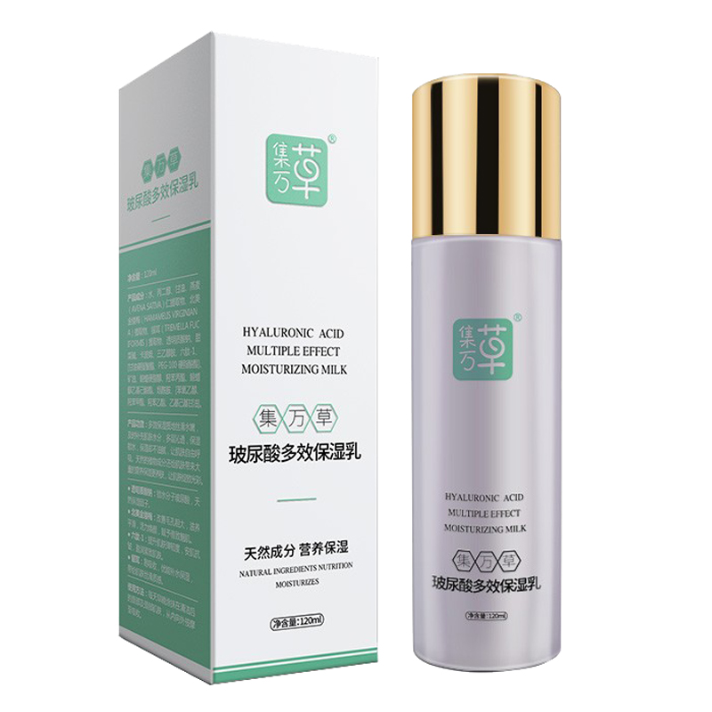 集万草 玻尿酸多效保湿乳