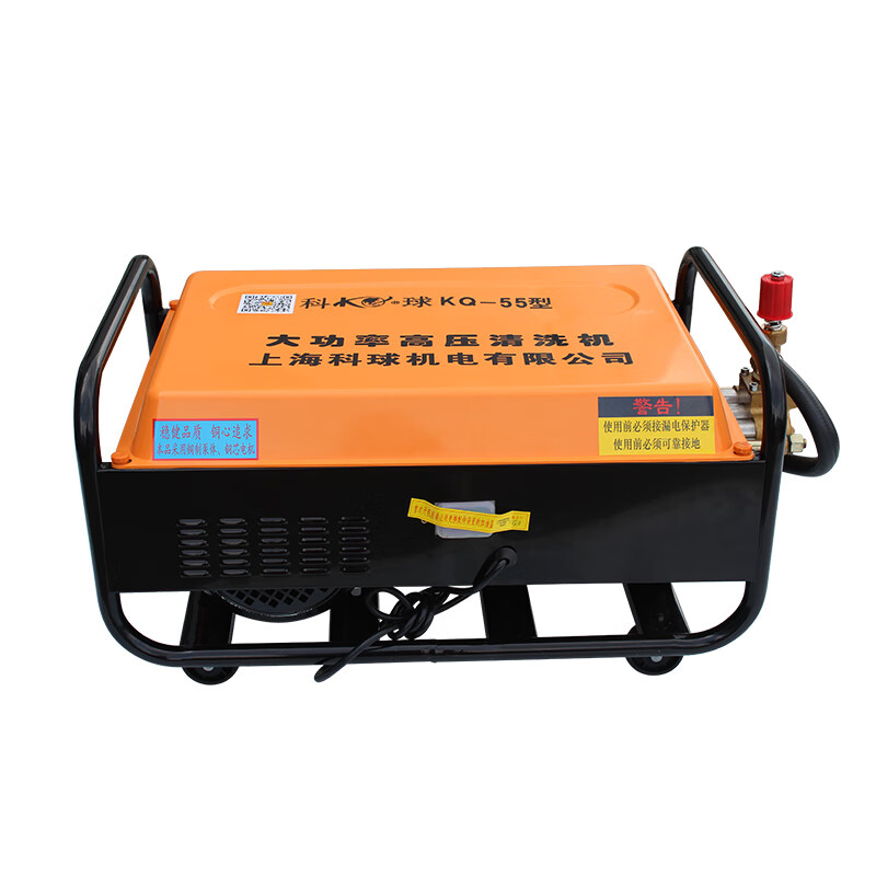 科球 商用全铜洗车机