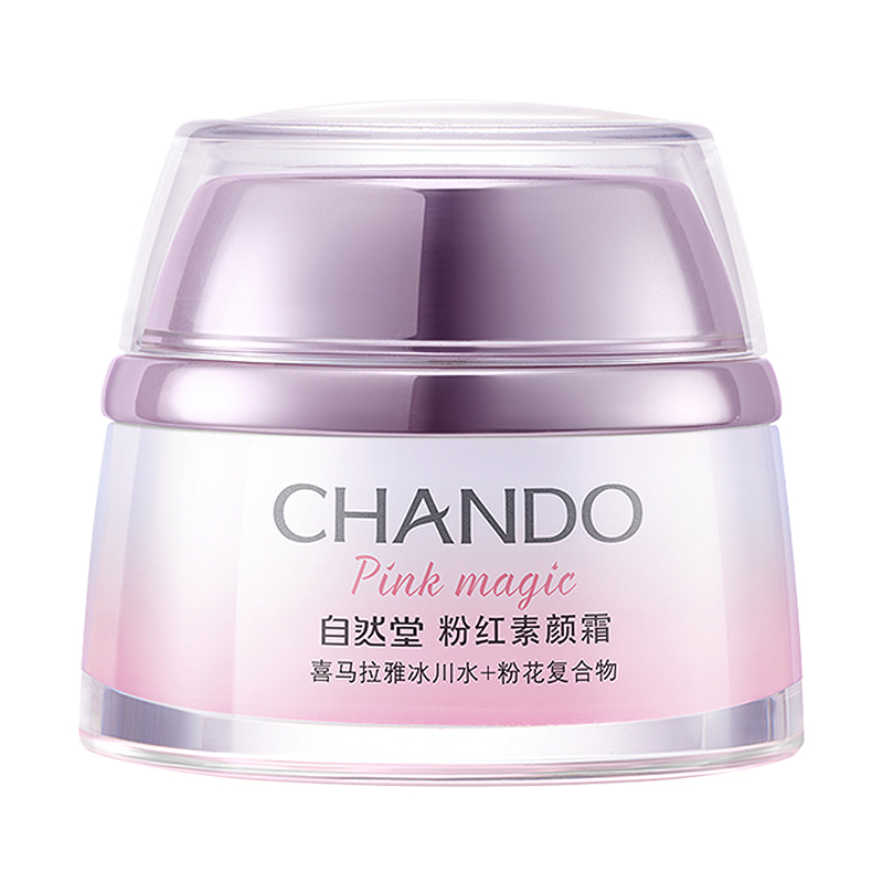 自然堂 植物保湿粉红素颜霜