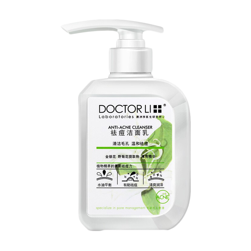 李医生 控油祛痘洗面奶