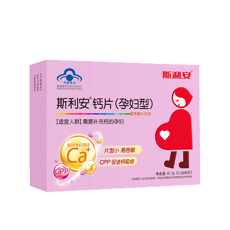 斯利安 孕妇专用钙片