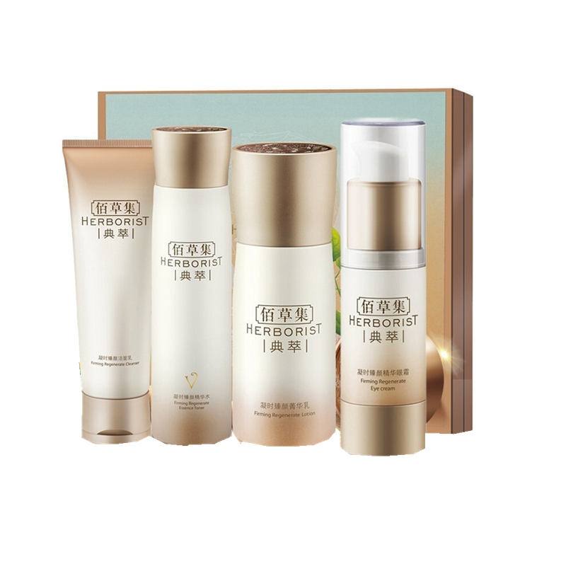 佰草集 紧致淡纹护肤套装