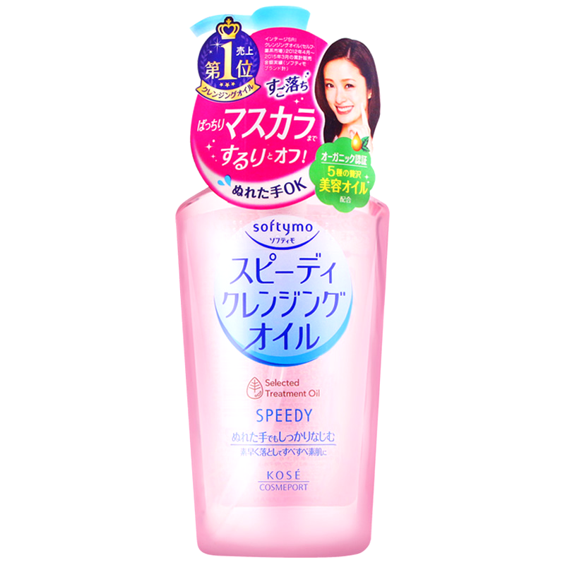 高丝 按压式卸妆液