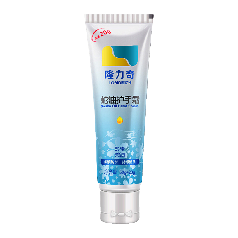 隆力奇 蛇油滋润护手霜