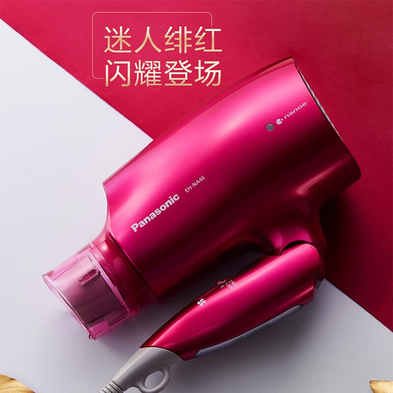 松下绯红色电吹风机，椰子油涂层+50℃恒温护发，500元左右送女生实用礼物