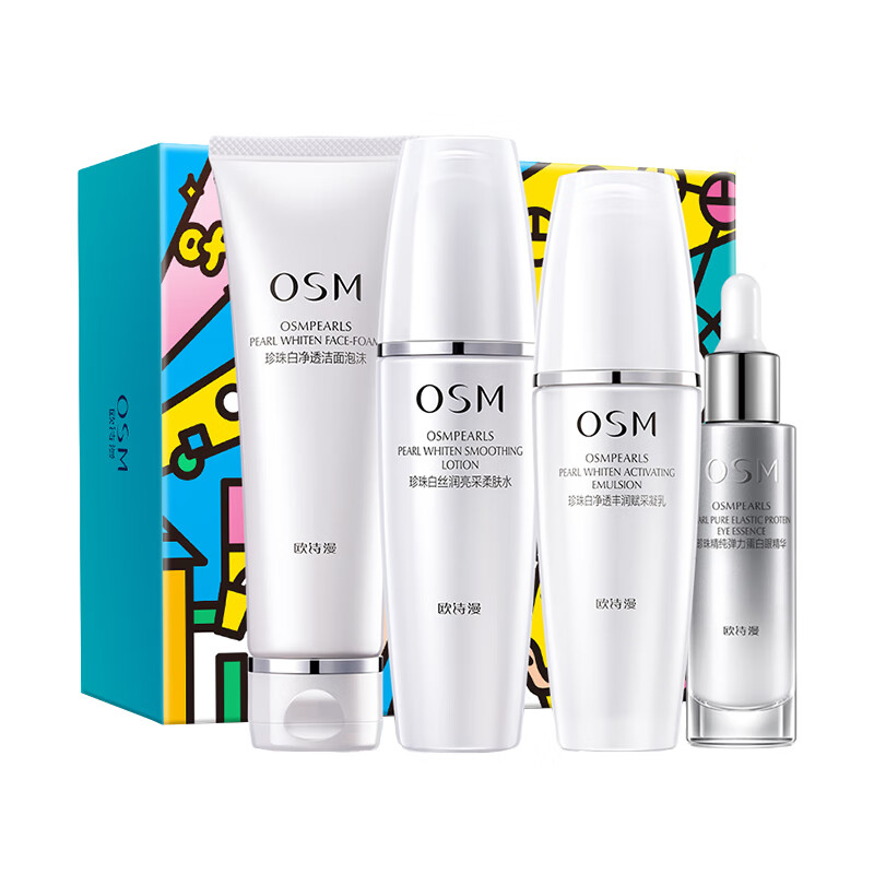 欧诗漫 珍珠美白护肤套装