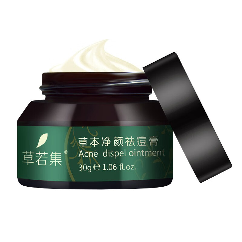 草若集 马齿笕祛痘膏