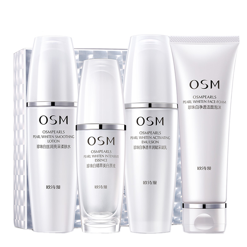 欧诗漫珍珠白化妆品套装