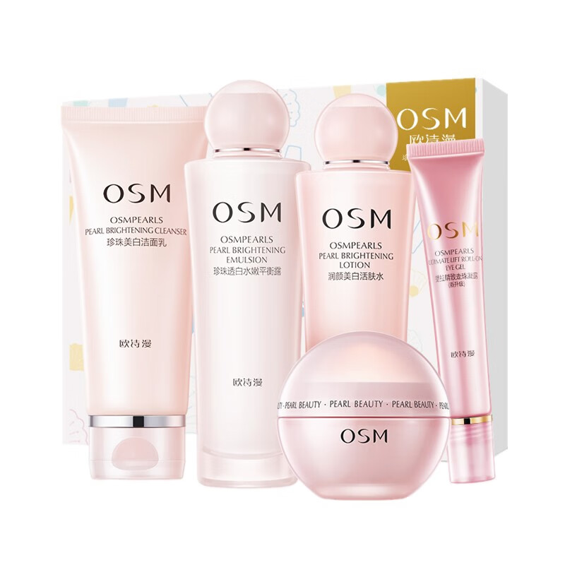 欧诗漫营养美肤护肤礼盒