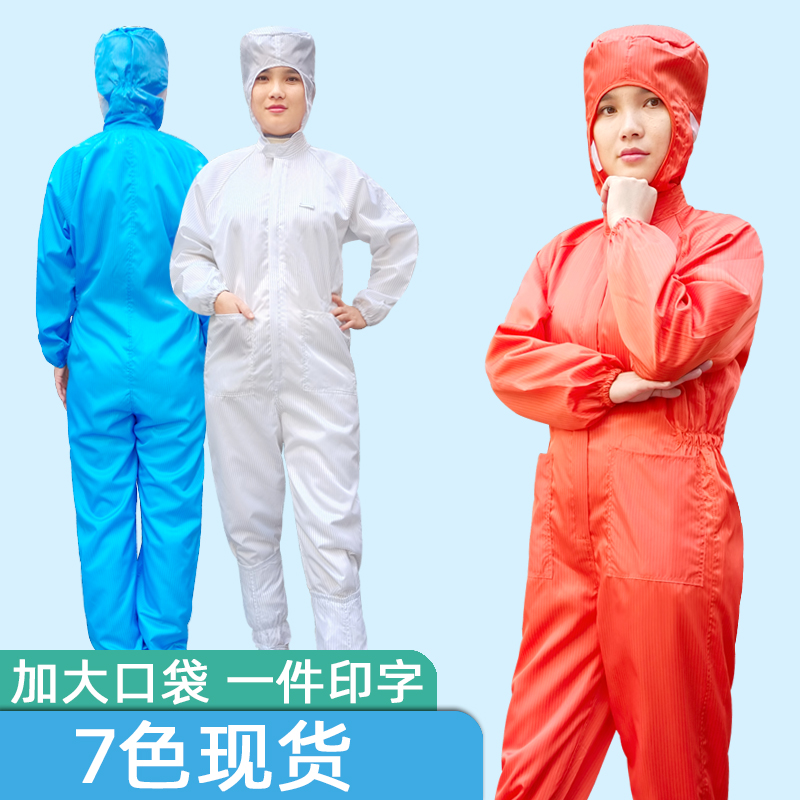 Anti static dust-free clothes one-piece dust-free workshop electrostatic clothes one-piece clothes clean clothes sterile purification clothes orange dust-proof clothes
