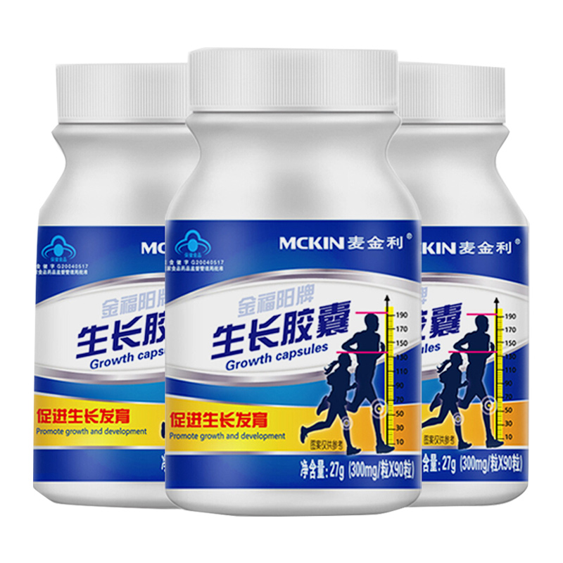 麦金利 三盒优惠装儿童钙片