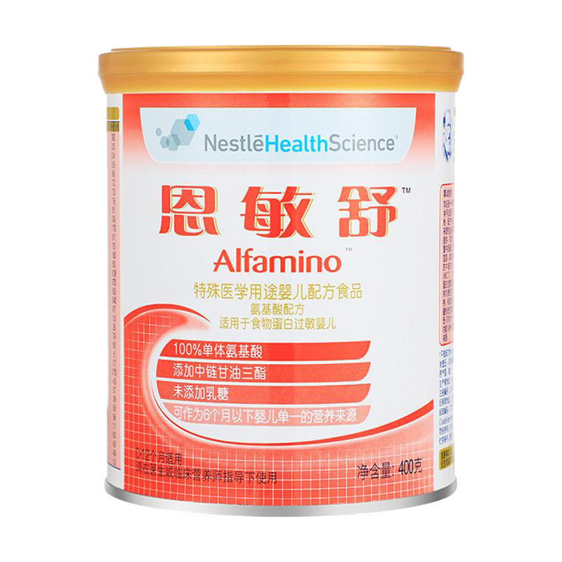 雀巢健康科学 深度水解 蛋白粉