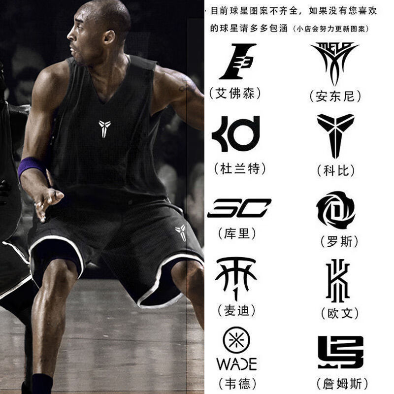 Diaosai same basketball suit men's Black Mamba team uniform competition training uniform jersey sports vest summer