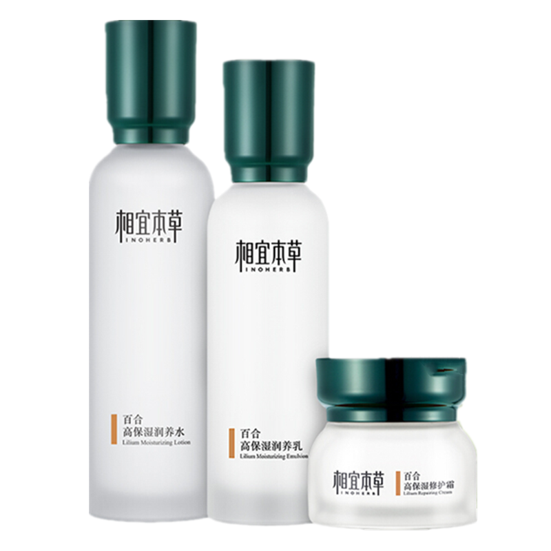 相宜本草 高保湿透亮套装